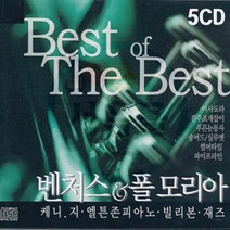5CD 벤쳐스앤 폴모리아-빌리본 케니지 엘튼존 피아노 연주곡 경음악 명상음악 감상곡 클래식 올드팝송