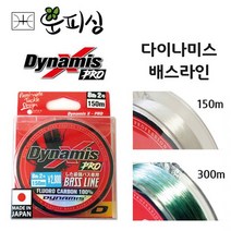 운피싱 다이나미스 배스라인 카본라인 루어원줄 150m 300m