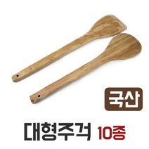 나무주걱 국산 원목 대형주걱 모음 업소용 주걱 주방, 원형주걱55cm, 1개