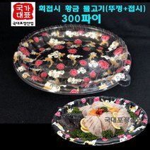 일회용회접시(적색380)회용기 초밥접시 일회용psp접시, 1, 황금물고기(300파이)