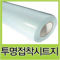 투명접착시트지(1m 3m/1m 5m)-선택/투명시트지, 1m＊3m