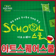 아트스퀘어스쿨/색상지/도화지/트레싱지/크라프트지, 8절 18-크라프트 보드(410g)1팩