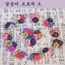 삼송이 브로치 대 랜덤발송