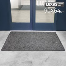 루카스 20mm 엣지코일 발매트 현관매트 출입구매트, LU-엣지코일 현관매트-그레이