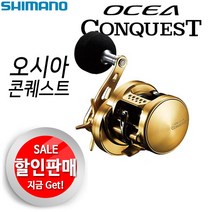 시마노 오시아콘퀘스트(15).최고급 선상낚시전용베이트릴.보증수리1회.윤성정품!!, 200PG R/H