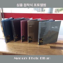 소호 큰사이즈 접착식 포토앨범 포토북 사진첩, 블루, 20장