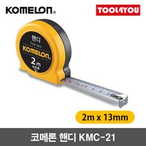 코메론 줄자 핸디 (2m x 13m) KMC-21, 단품