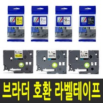 브라더 라벨테이프 PT-1100K PT-1280 PT-12K PT-1800K PT-2030 호환 라벨프린터테이프, 1개, 3) 테이프폭 12mm / TZc-931 (은색바탕/검정글씨)