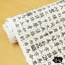 한결한지 고서지 고서벽지 고서한지 그림 문양 인쇄한지, 08.훈민정음_06매, 10.흰색_검정