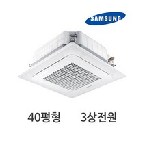 삼성전자 삼성40평AC145RA4DHH1SY천장형인버터냉난방업소시스템