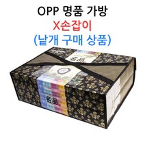 OPP 명품 가방 X손잡이 정육선물포장/스치로폼박스용, XC4