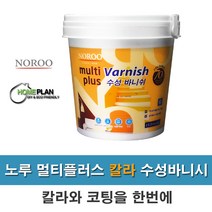 노루페인트 멀티플러스 칼라수성바니쉬 1L 목재코팅 투명코팅 칼라바니쉬, 유광-화이트, 1개