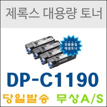 후지제록스 DP C1190 C1190FS CT201260 재생토너, 빨강, 1개
