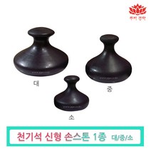 루비경락 천기석 신형 손스톤-피부관리실 에스테틱 도구 마사지 괄사, 신형 손스톤(중), 1개