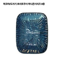 하코야 호리토쿠사 하나콘시리즈, 사각(소)
