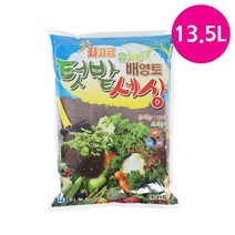 화분월드 유기농배양토 (텃밭세상) 13.5L, 유기농배양토(텃밭세상) 13.5리터 2개