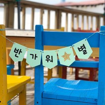 핑크캔디 만삭가랜드 셀프촬영 커플 기념일 백일촬영, 가랜드(핑크)
