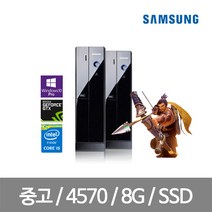 삼성컴퓨터 사무용 중고컴퓨터 롤 던파 윈도우10pro 피파컴퓨터, 윈도우10프로 DB400S3A 슬림컴퓨터, 4세대 i5 4570 8G GT620 SSD120G