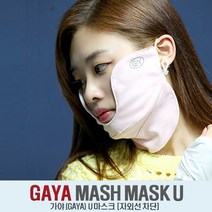 가야골프 U마스크 자외선차단/골프마스크/UV차단, 블루꽃가라