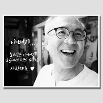 번개포토 납골당 전용 메탈 사진 액자