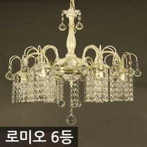 건우아트 로미오6등 크리스탈 샹들리에 샹들리에/실링팬, 화이트골드