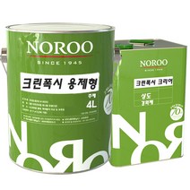 노루페인트 바닥용 에폭시페인트 크린폭시 상도 크리어 4L 투명 유광