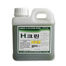 다마가_ 녹 스케일제거제H크린 1리터, 1