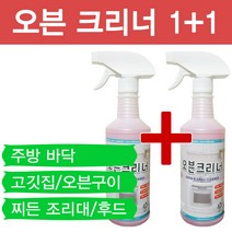 오븐크리너 600ml 1+1, 1개