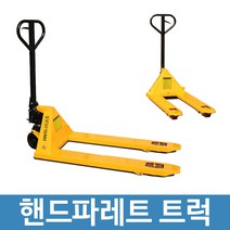 NH하나리프트 핸드파렛트 (685x1150) 3톤, 1개