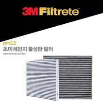 3M PM2.5 초미세먼지 활성탄 에어컨 필터 뉴SM5 임프레션(2005.08~2009.12), 1개, 6265