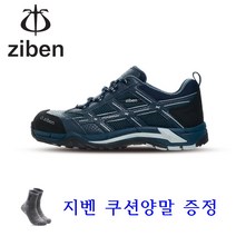 지벤 4인치 경량 안전화 ZB-193N/ 초경량 / 당일배송 / 통풍, 1개