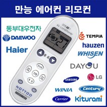 통합에어컨리모컨(KSC-101/10BG3 ASX-G175 HP-S1891RFS HS-T60VAB AF-HS182WFA AF-W15QH3 FNQ163DSDP LRB-N110AB)