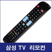 삼성TV리모컨(CR32KO HG32NE570SFXKR UN49M5550 UN50JU6800F WT-36Z4HD UN65NU7180FXKR UN49MU6503 UN49KU7550F), CB-2101