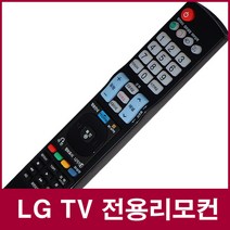 LGTV리모컨(32LG31D 50PB2DR1-NA 47LM6690 29FS5R-NG 42LH32FD RN-29FA15H 49LF5500 49UJ7250), CB-2201