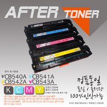 컬러 레이저젯 CM1312 MFP 프린터호환 재생토너, 1개, 3 노랑CB542A