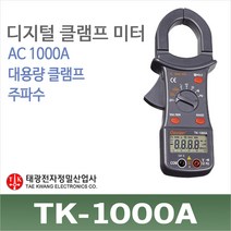 태광 테스터기 TK-1000A 클램프미터 ACA1000A 전압/전류/저항 테스터 후쿠메타 측정기