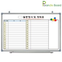 파란들칠판 자석 월중행사표 B형 화이트보드, 월넛