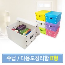 든든스토어 다용도정리함 / 이사박스 플라스틱 단프라박스 장난감 옷정리 수납함 정리함 이삿짐박스, 다용도정리함B형 흰색 나사형  블랙