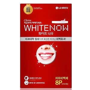 클라렌 화이트나우 치아 미백제 8p, 1개