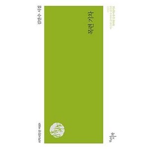 [천년의시작]목련 기차, 천년의시작, 김만수