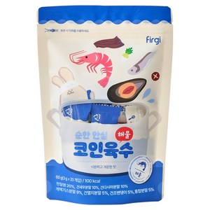 퍼기 순한 안심 코인육수, 1개, 60g, 해물맛