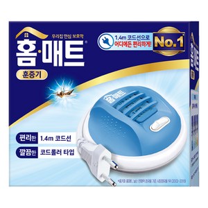 홈매트 코드롤러 훈증기 EMV-107CMN, 1개