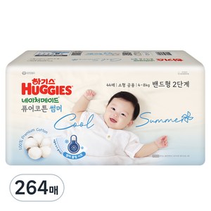 하기스 2024 네이처메이드 퓨어코튼 썸머 밴드형 기저귀 남여공용 소형(4~8kg), 2단계, 264매