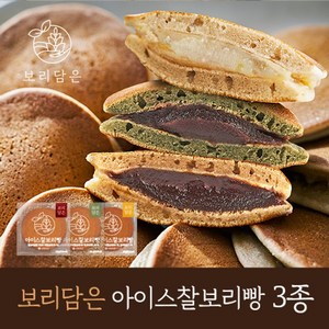 보리담은 찰보리빵 3종 28gX100개 (단팥60개+쑥20개+유자20개)[35195422], 100개, 28g, 단팥+쑥+유자