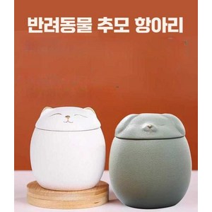 스피드라인 강아지49재 고양이 반려동물추모함 강아지, 1개