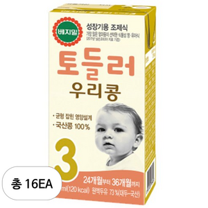 베지밀 토들러 우리콩 3단계 유아식 두유 190ml, 16개