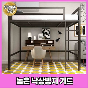 네모가구 높은 침대가드 벙커 침대프레임 안전가드 원룸 시스템 철제 벙커베드, 블랙
