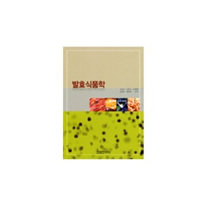 발효식품학, 진로연구사, 심상국 외(저)