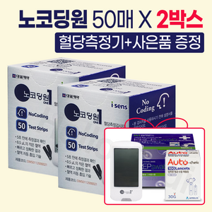 아이센스 노코딩원 혈당측정검사지 50매x2박스+혈당측정기+알콜스왑 100매+채혈침 100개, 1개, 50개입