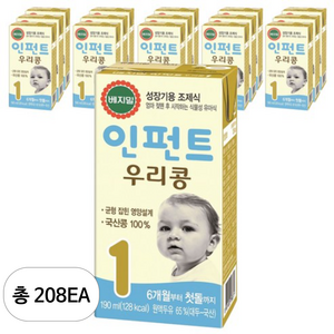 베지밀 인펀트 우리콩 1단계 유아식 두유 190ml, 208개